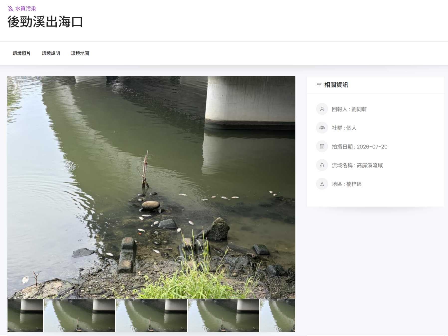 後勁溪