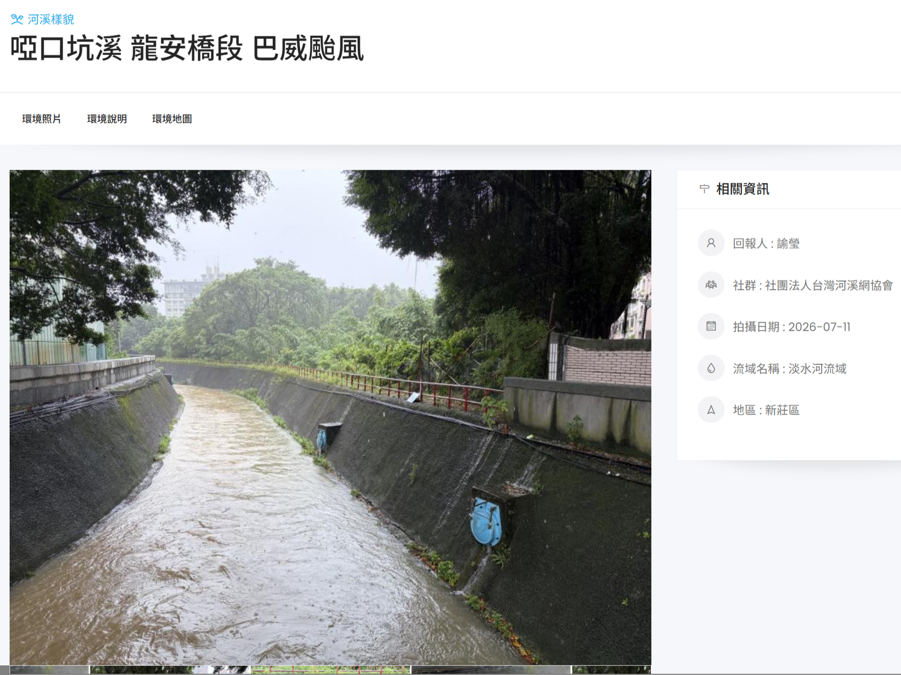 0711_啞口坑溪塔寮坑溪