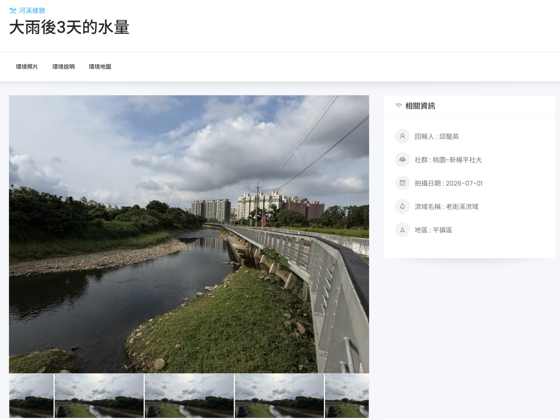 老街溪
